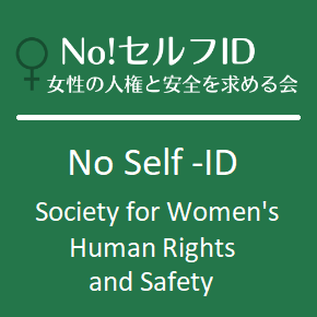 No Self-ID
